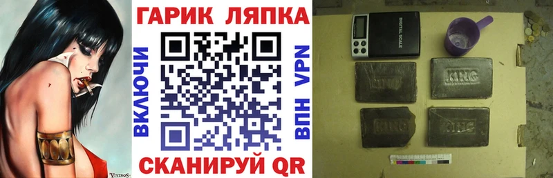 Купить  Неман  ГАШ гарик 