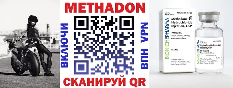 Купить закладки  Неман  Метадон VHQ 
